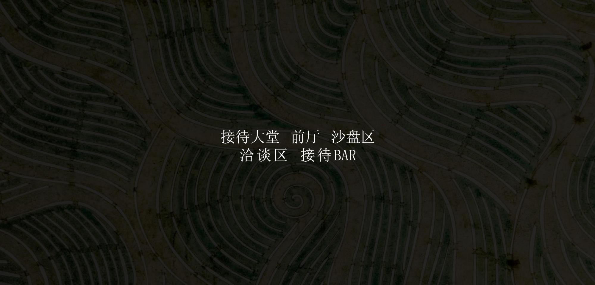 水平线设计 | 西安绿城桂冠东方售楼处&架空层&大堂方案292P-53