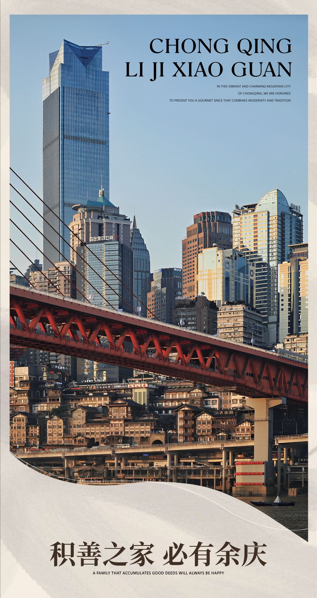 礼季小馆 中餐厅丨中国重庆丨MHD 莫慌空间设计-1