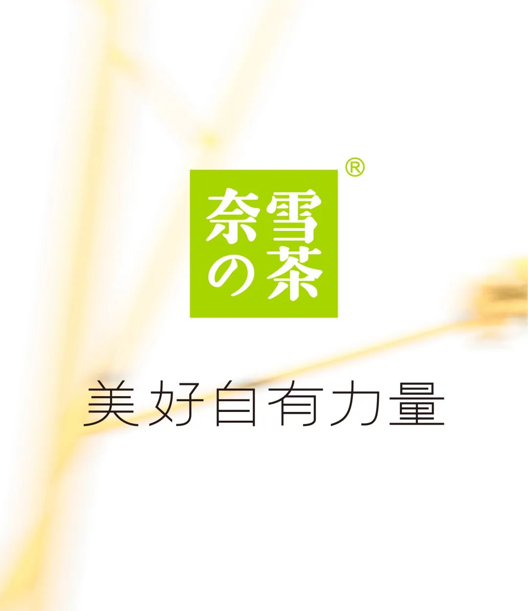 「绝密」4杯热奶茶，9元起喝！-34