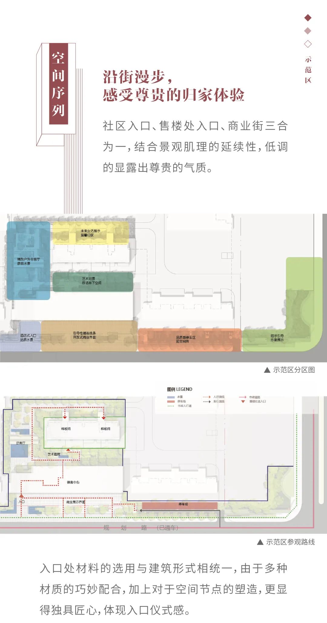 龙湖·中铁建长春云璟 现代宜居住宅典范-12