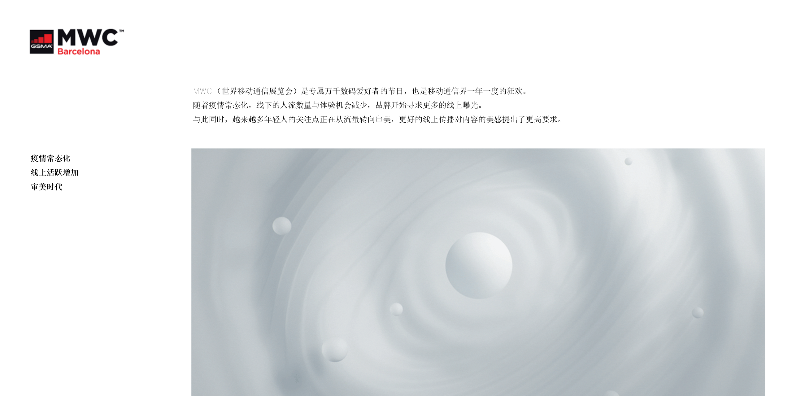 小米世界移动通讯大会丨西班牙巴塞罗那-5