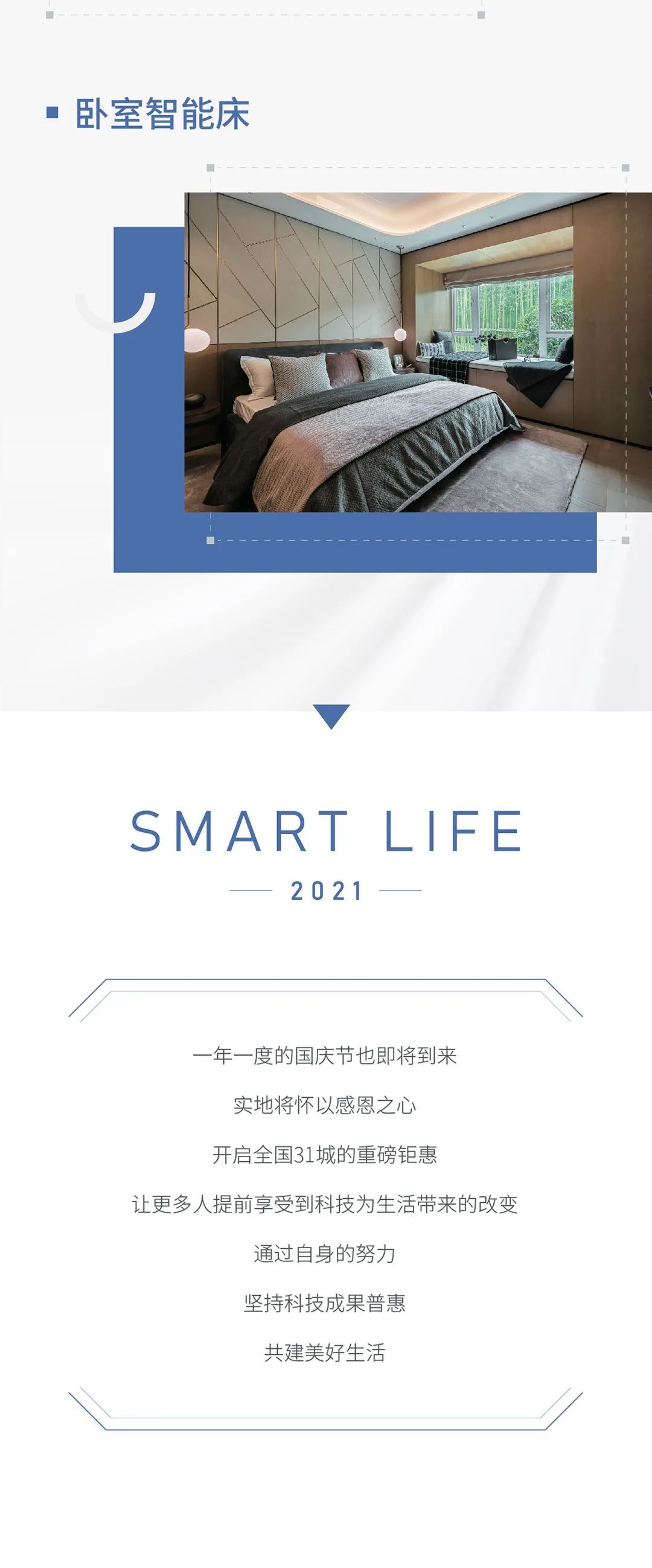 实地十五载，聚变新生活-3