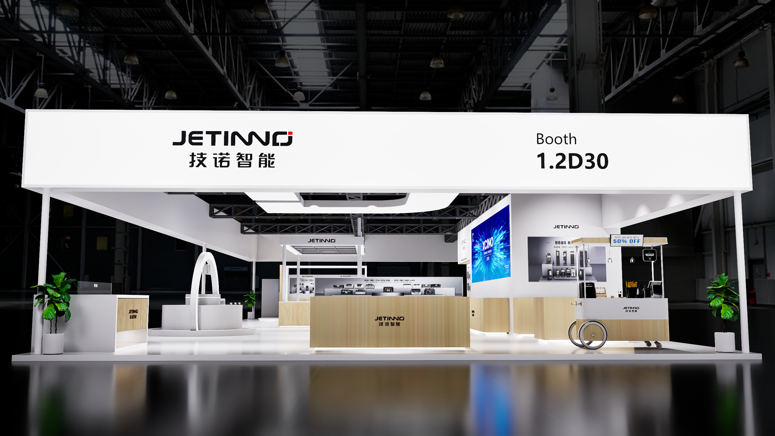 上海酒店用品展 技诺-3