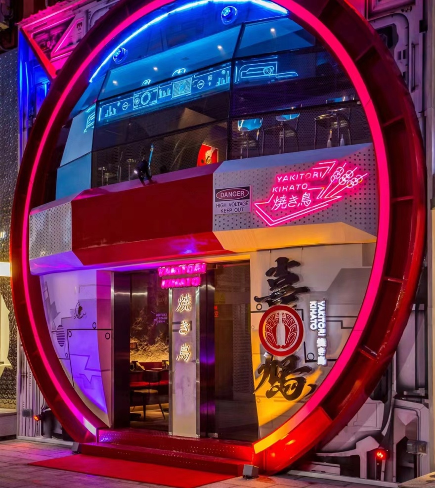 喜鸠烧鸟酒馆-33