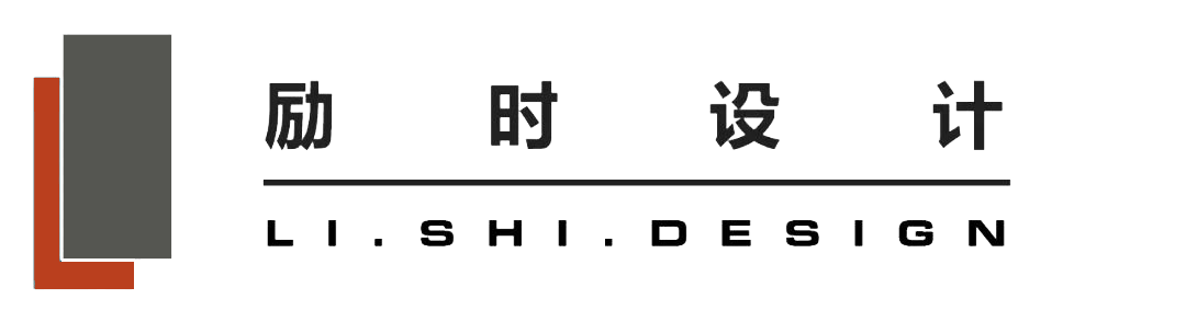 励时设计×李红姣 · 月容初露 素简美学-80