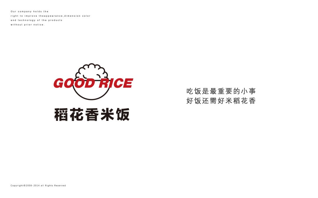 五鲜生 | 一碗不平凡的肥牛饭，诠释独特品牌魅力-55