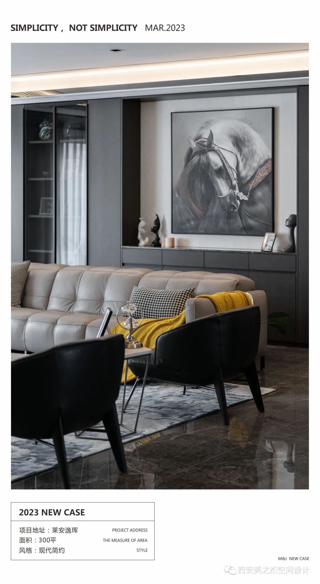 西安莱安逸珲 300 平现代简约之家丨中国西安丨M&J 美之杰-0