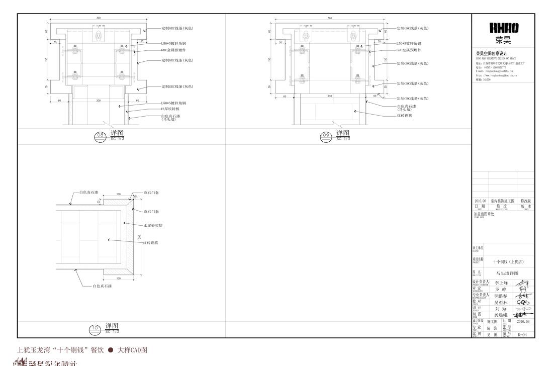 
【餐饮空间】乡愁的故事 -6