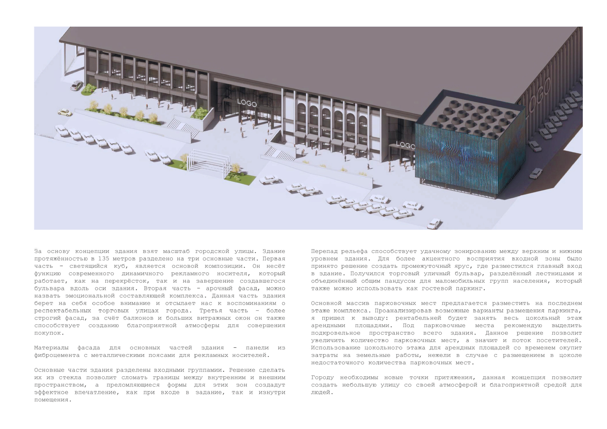 Kemerovo 购物中心概念设计竞赛丨RussiaKemerovo丨竞赛参与者-7