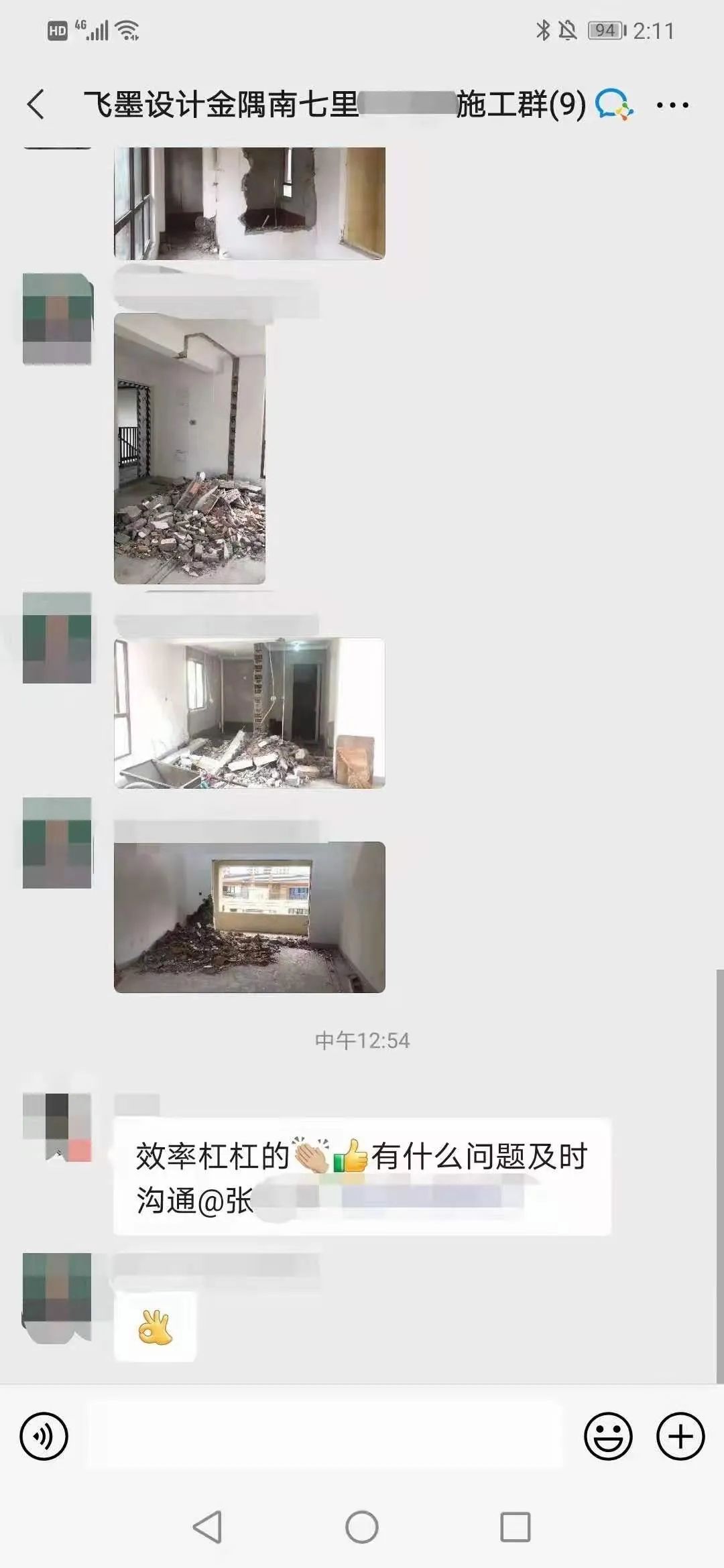 合肥国贸天成泥瓦工程丨中国合肥丨飞墨设计-64