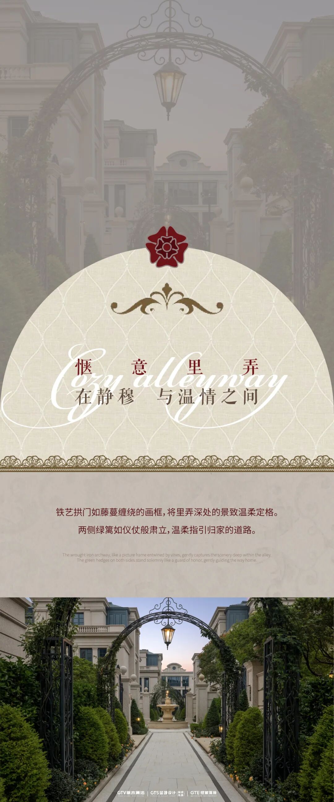绿城  玫瑰园丨中国苏州丨景观  浙江蓝颂园林景观设计集团有限公司,建筑  大象建筑设计有限公司-12