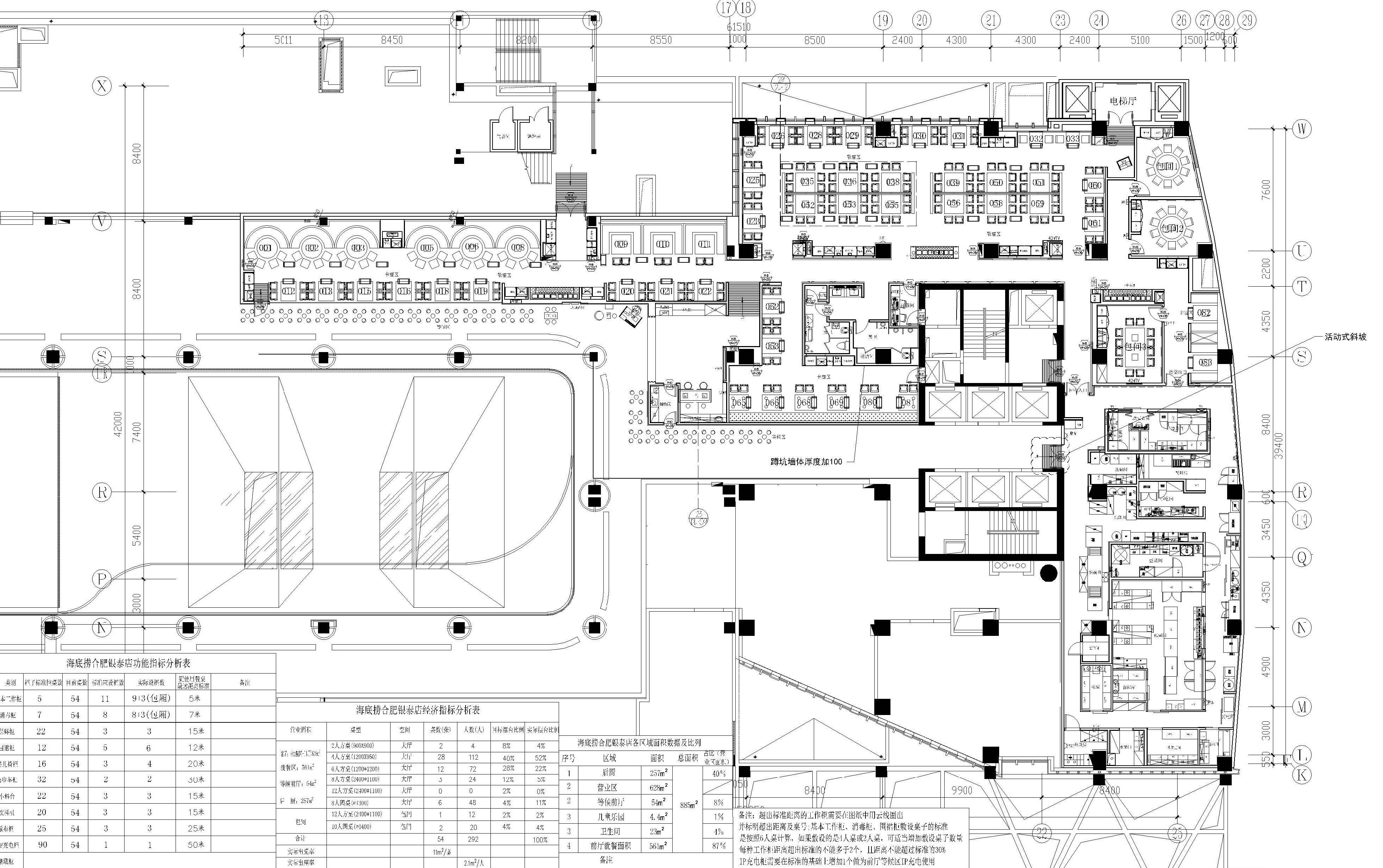 胡俊峰设计  海底捞火锅餐厅-10
