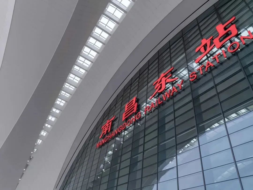 南昌东站新建南昌至景德镇至黄山铁路丨中国南昌-9