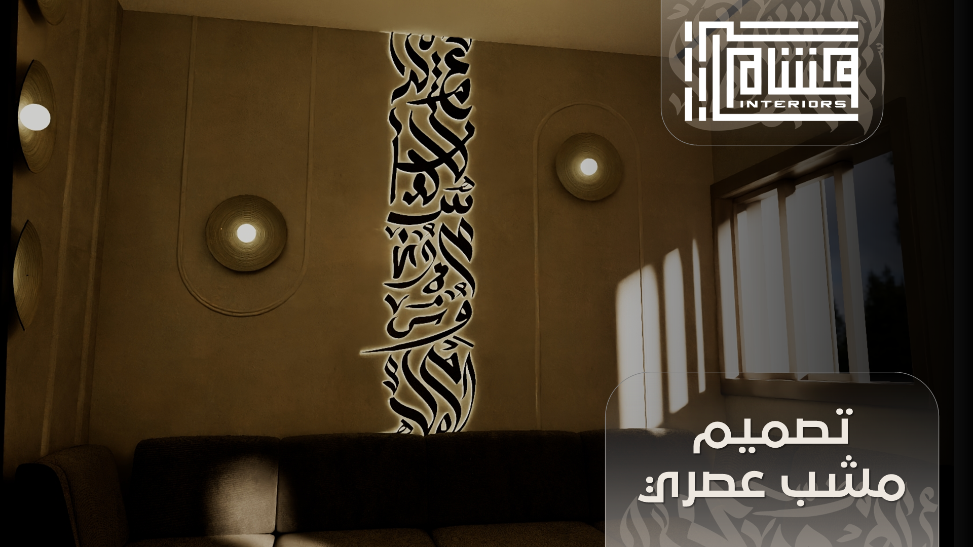 Arabian MASHAB (Saloon) INTERIOR DESIGN-0