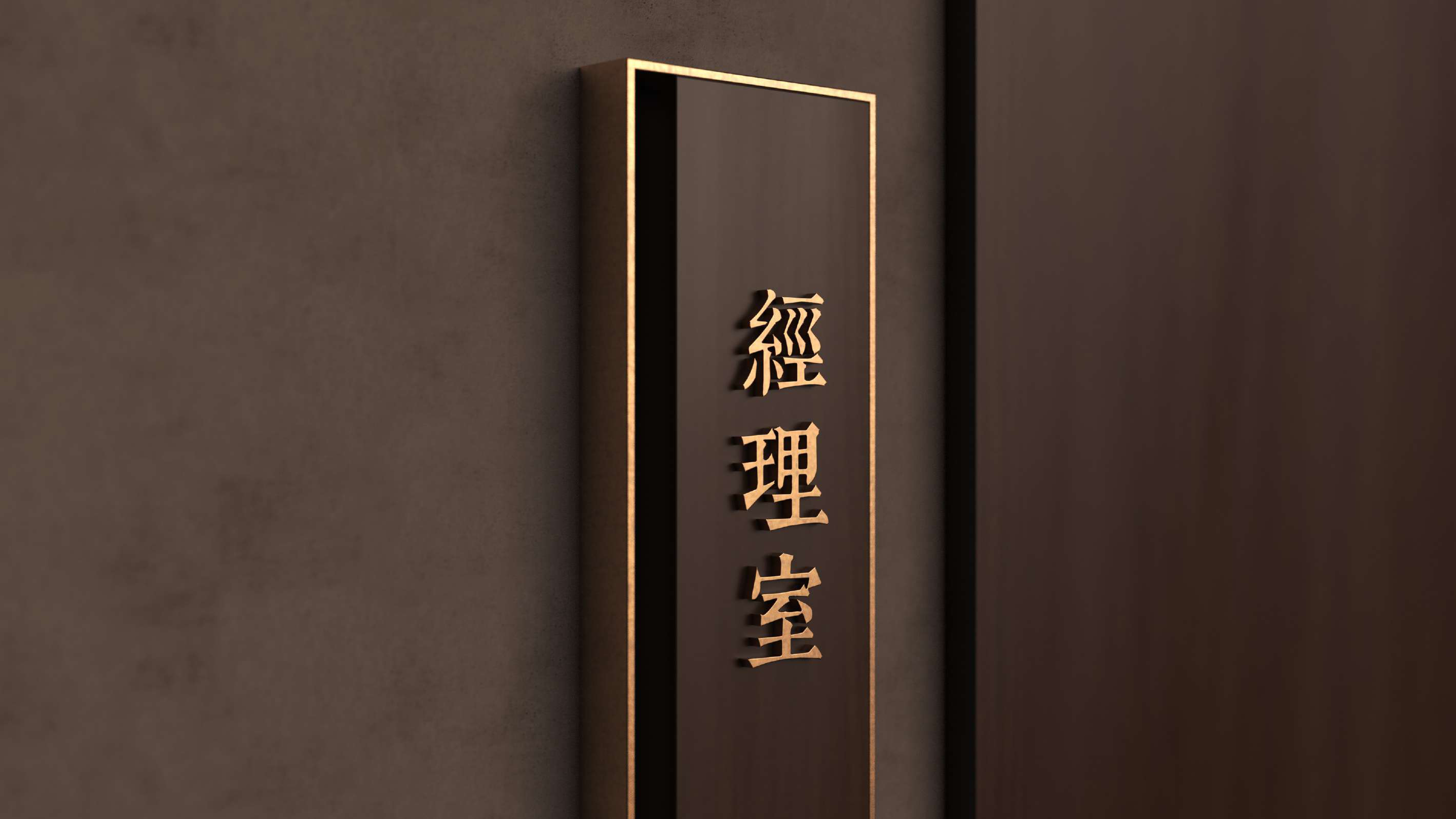 宁海乡根小镇导视系统设计方案丨TEAM Feat 非果文化-41