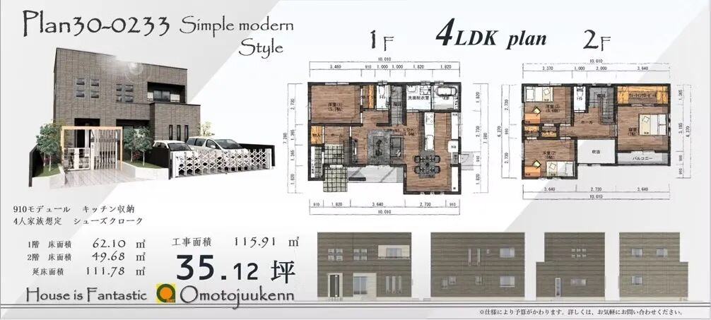 日式住宅附平面图案例-12