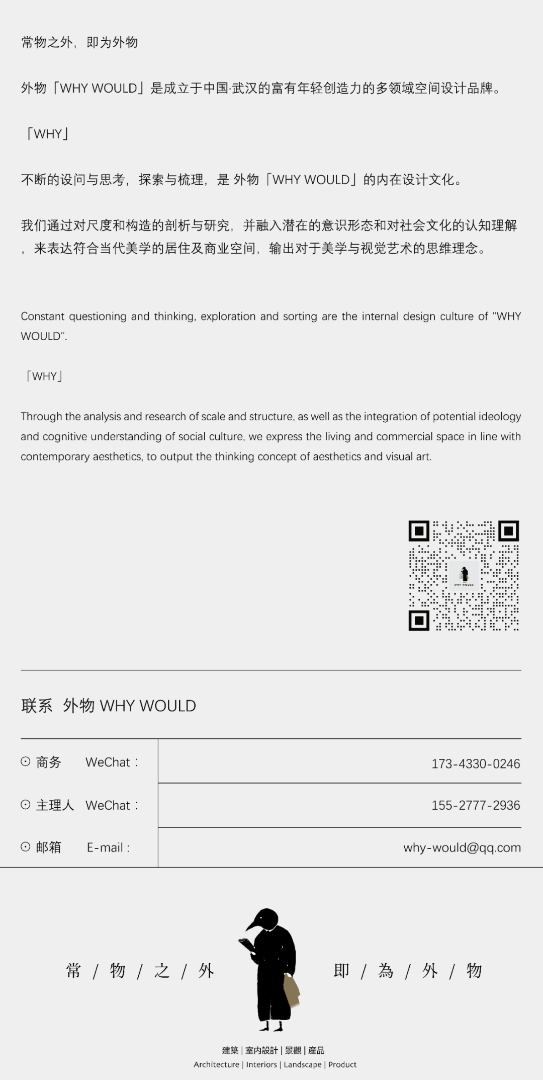 KONPAN 空盤韩食酒馆丨中国武汉丨外物 WHY WOULD 设计事务所-130