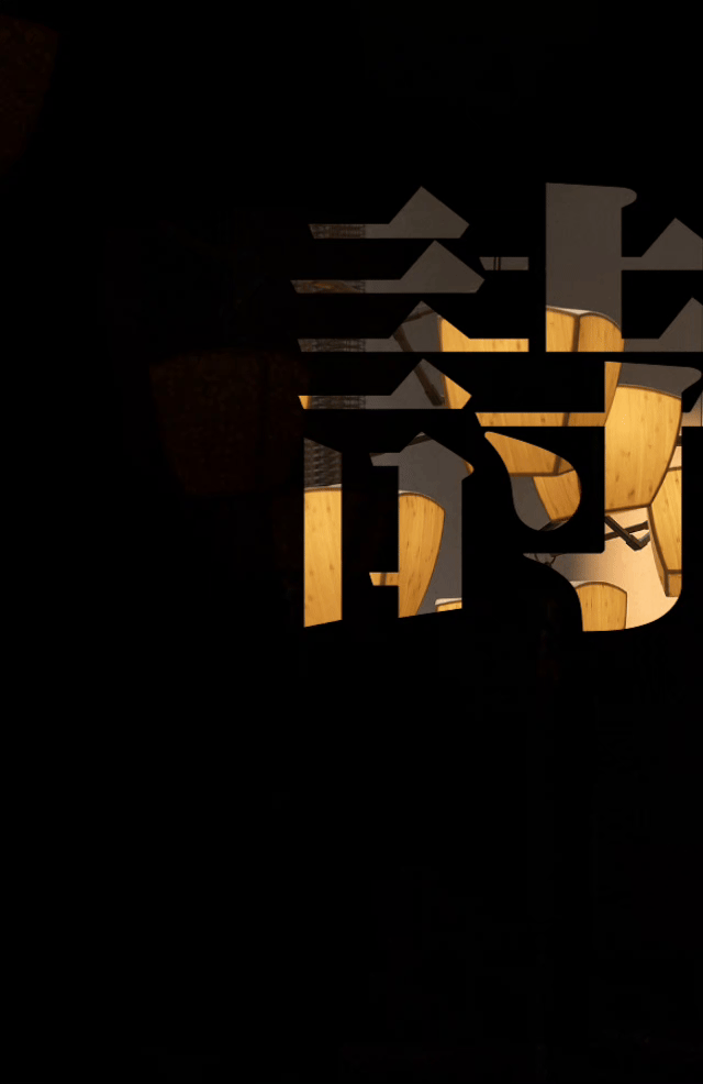 新作 . 诗意空间  深圳IIC·超总壹号  雅贵东方，浪漫礼序-4