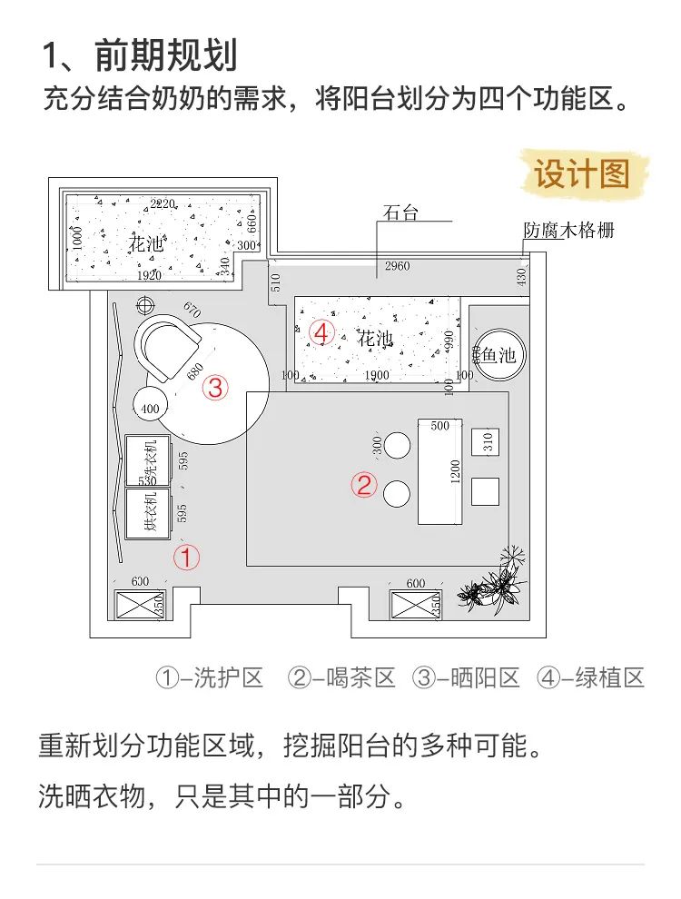 "160W 粉丝网红奶奶的露天花园改造记"-6