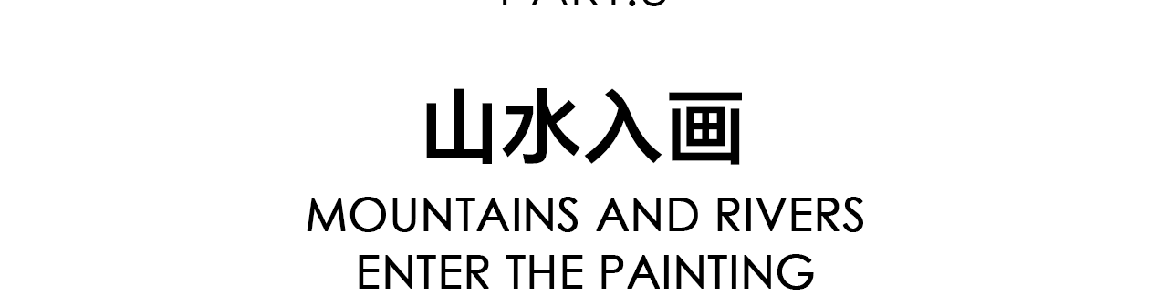聚翁·玖码头丨無形有行-23