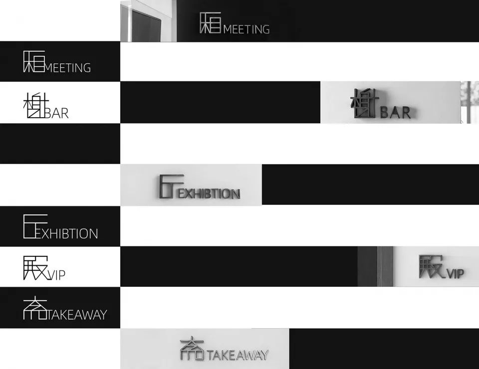 几何秩序中的创意空间——QI STUDIO 白墙之下-70