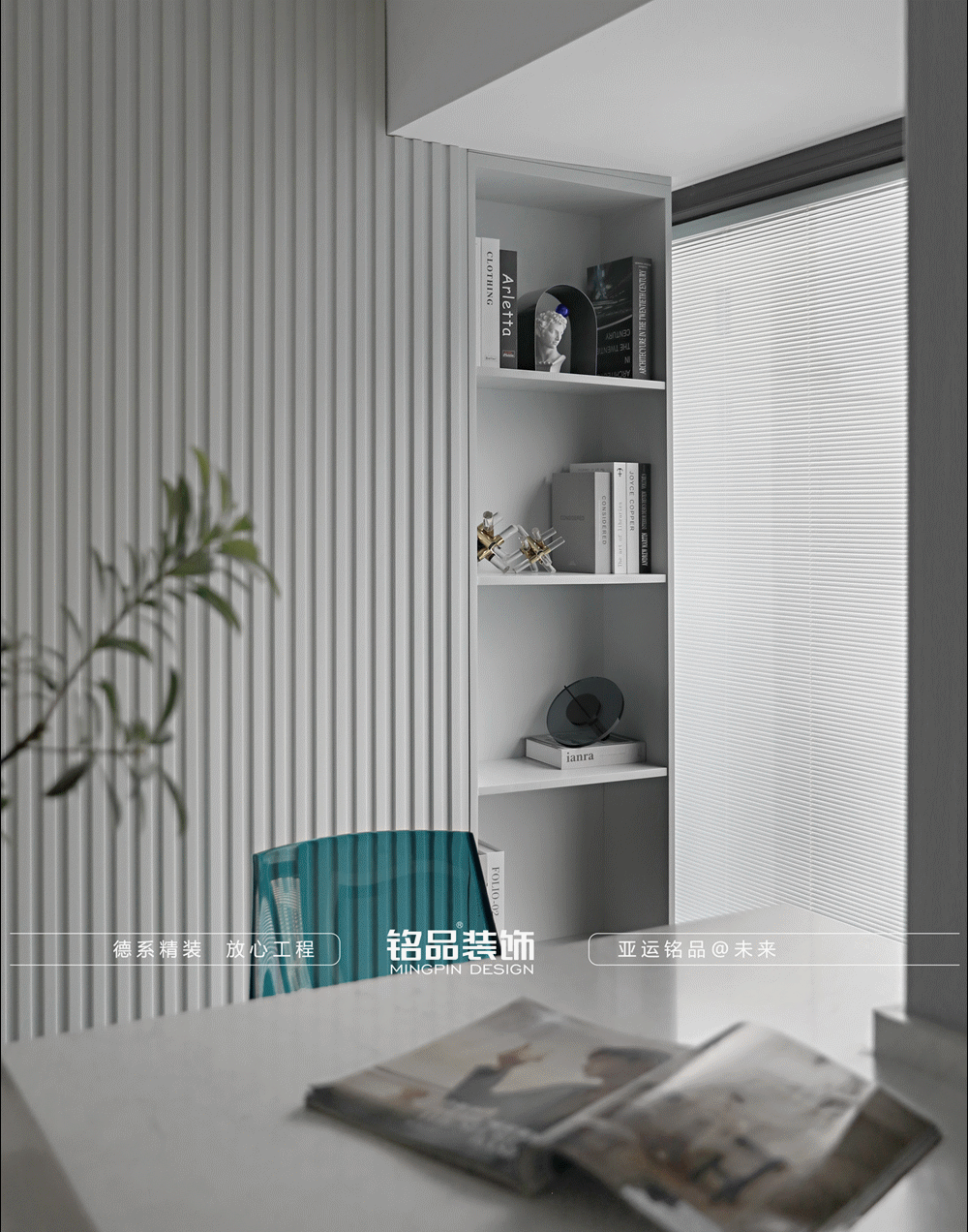 《2022家装设计洞察》丨铭品装饰-53