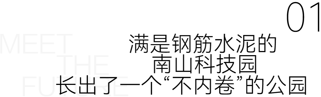 金蝶云大厦丨中国深圳-9