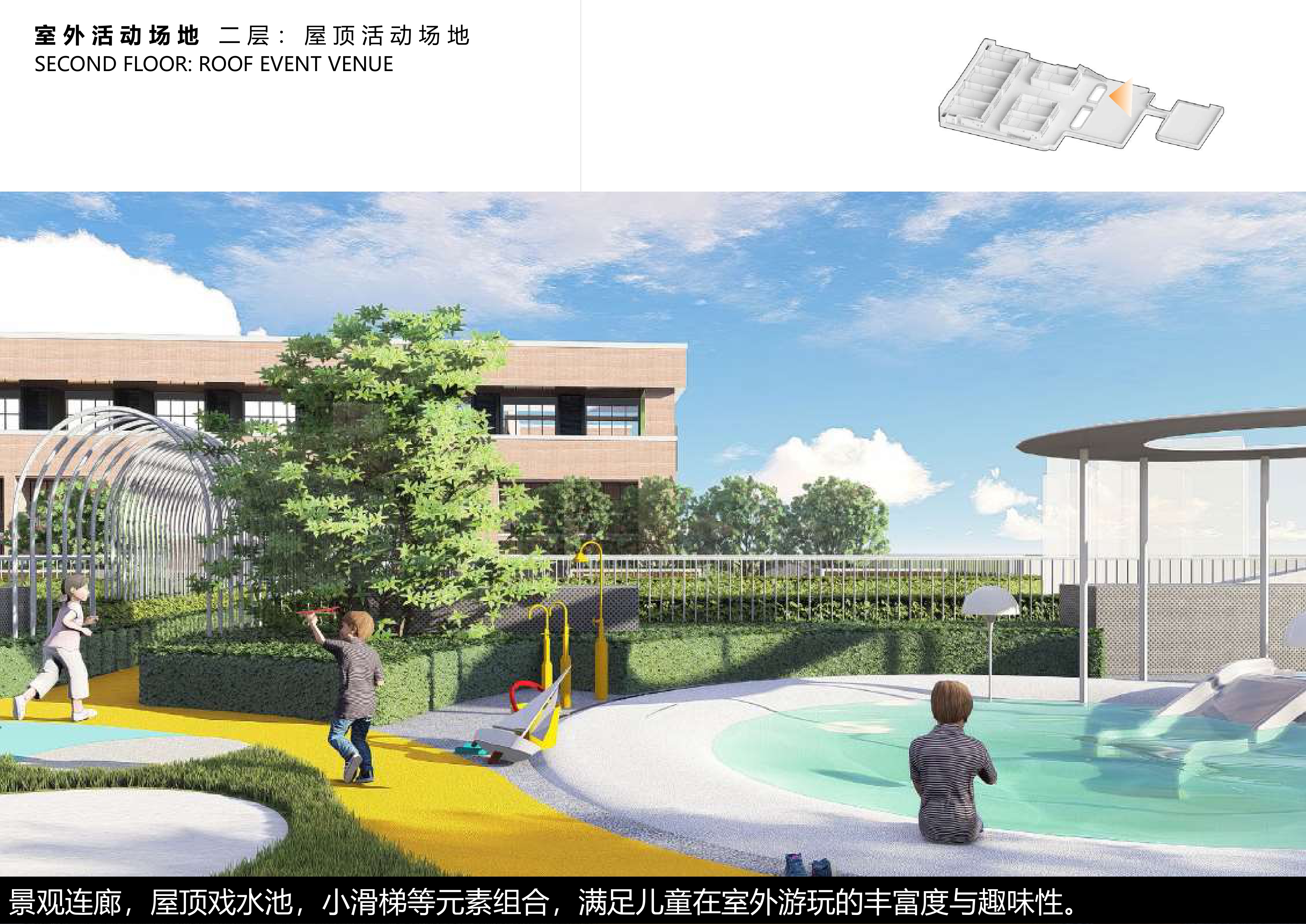 深圳湾第一幼儿园方案校园建筑方案文-50