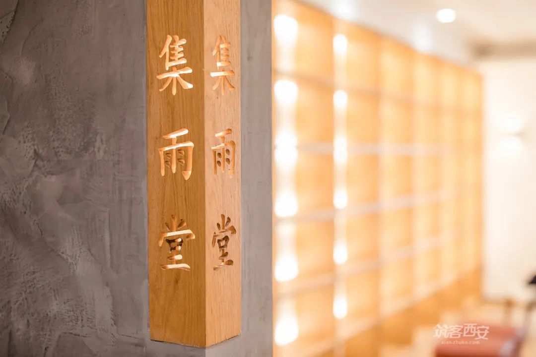 集雨堂 | 现代简约诗意空间，打造亲子互动乌托邦-1