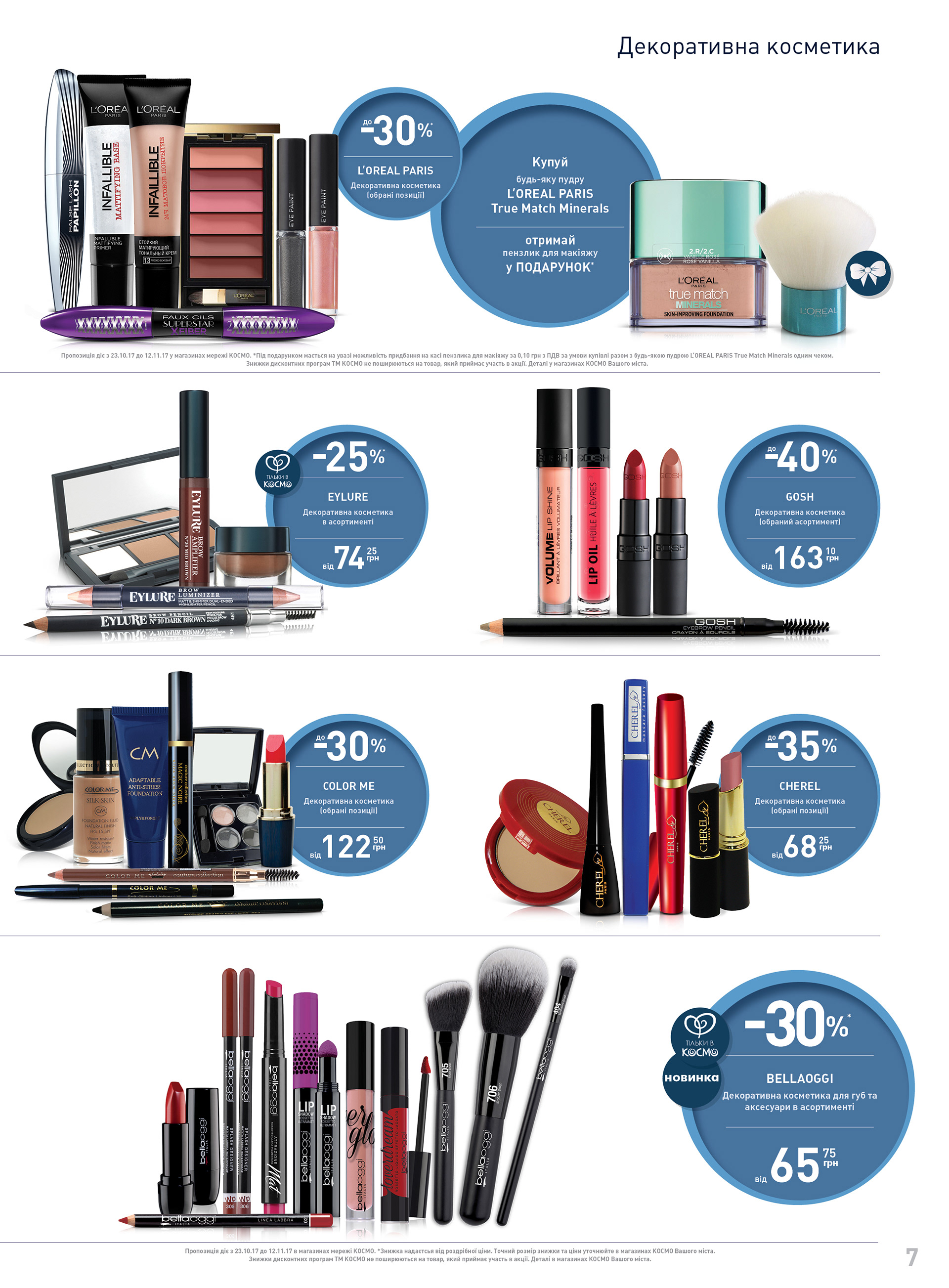 KOSMO广告目录制作项目-69