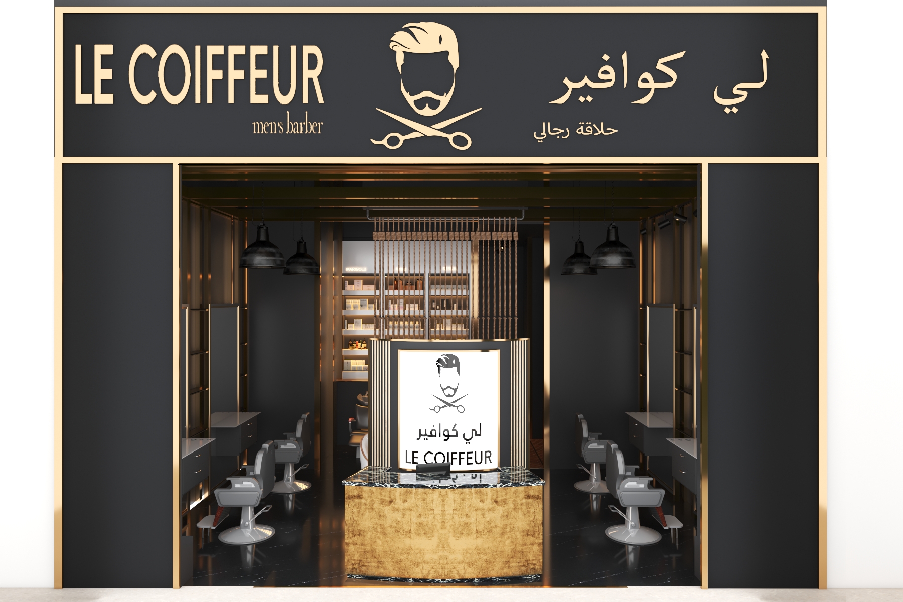 Barbar shop-1