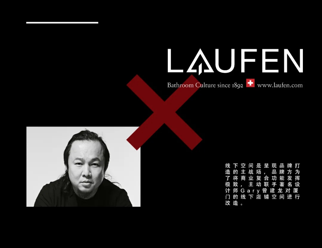 厦门劳芬展厅丨中国厦门-2