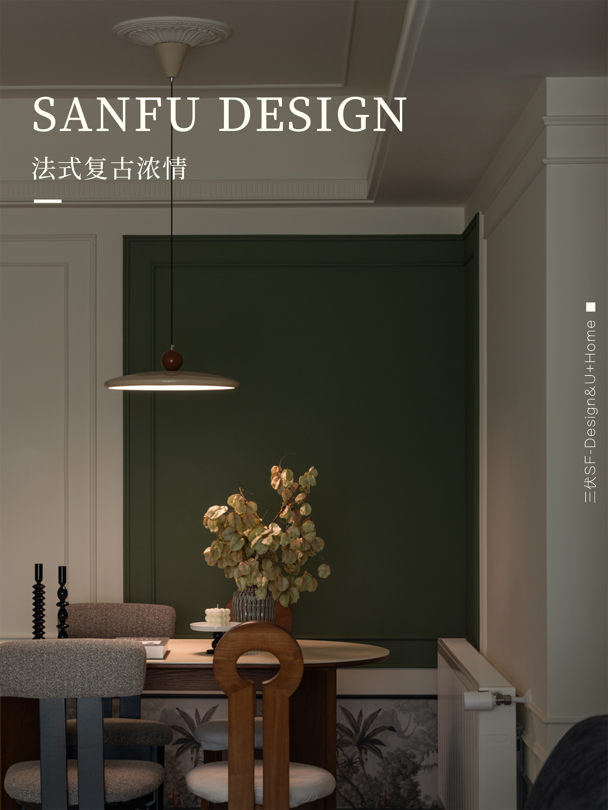 精装房“变形记”丨三伏设计-0