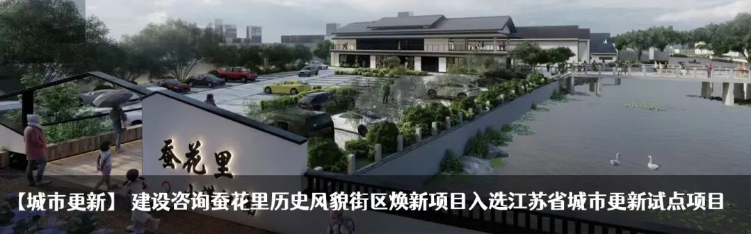 风貌焕新|华建建设咨询蚕花里江南小满历史文化街项目打造全国文旅标杆-39