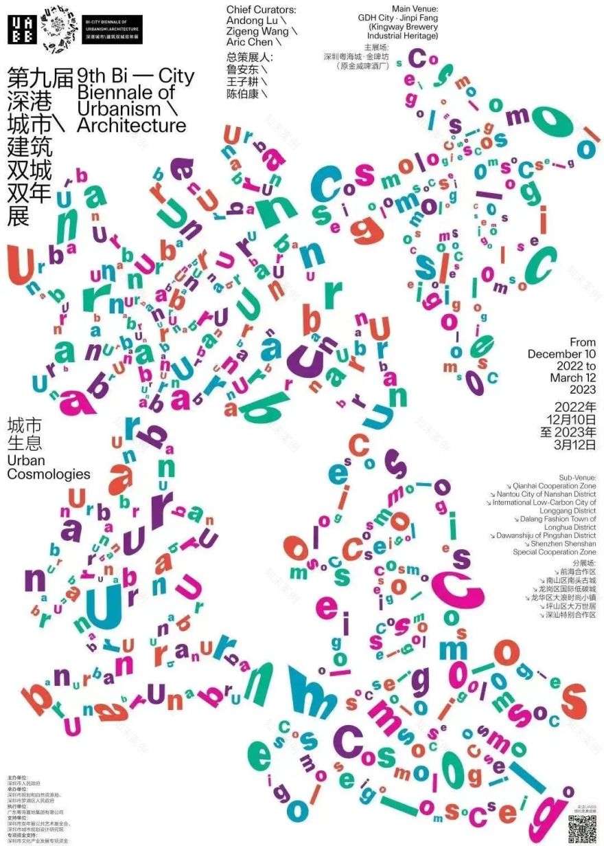 恍惚之城丨中国深圳丨迹·建筑事务所(TAO)-0