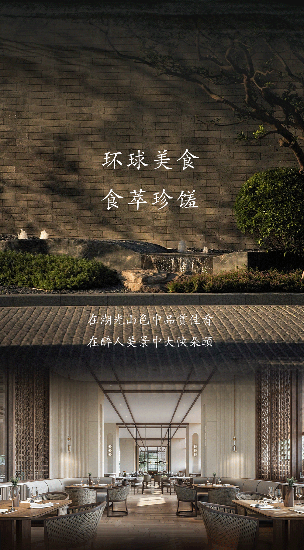 全球最新一家悦榕庄：东莞松山湖悦榕庄1月9日盛大开业-4