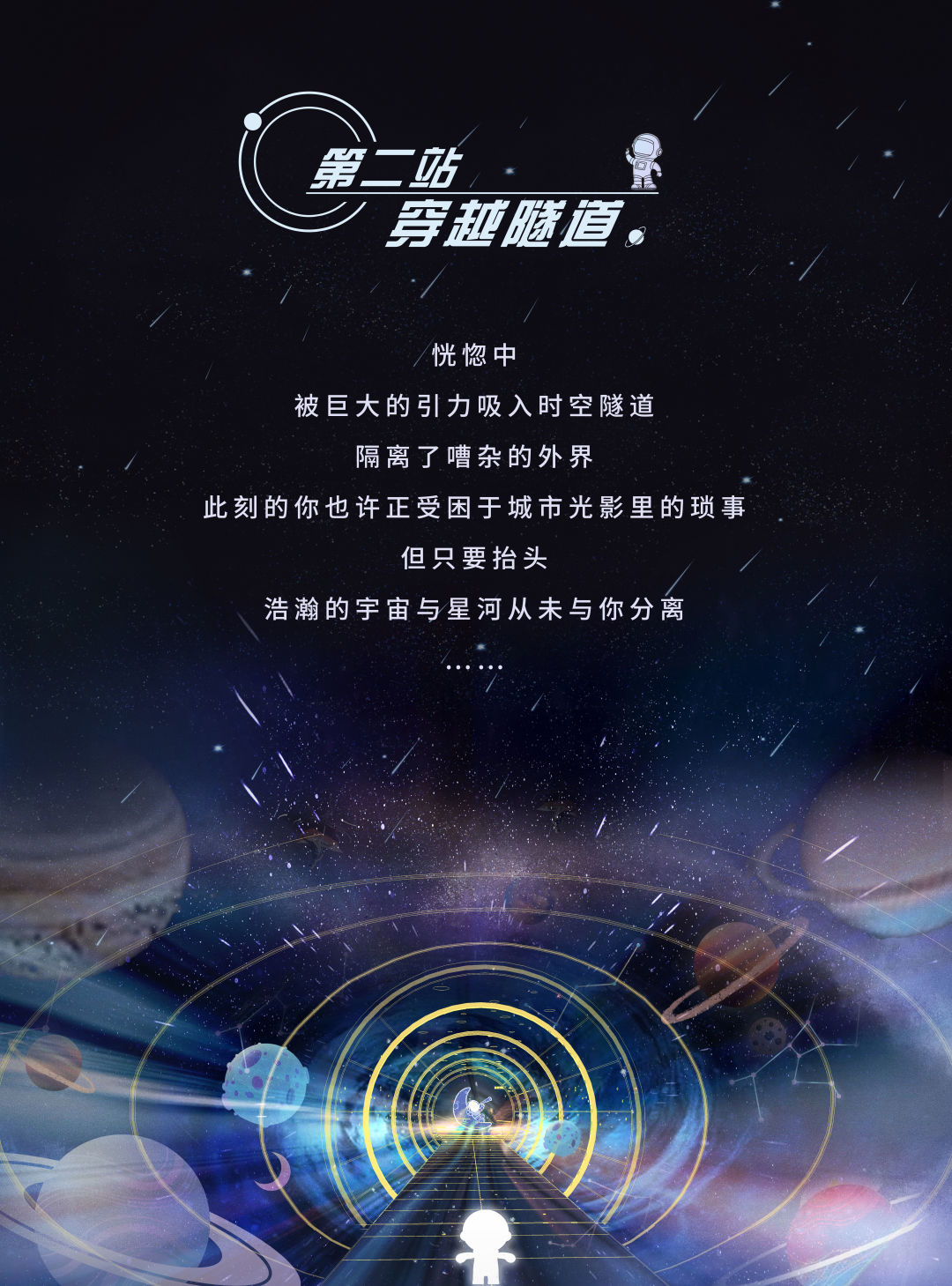 “星星摘回来啦！” | 华宇 · 锦绣云赋花园-11