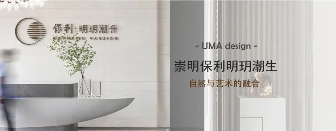 融创西部湾样板房丨中国西安丨UMA 伍玛设计-84