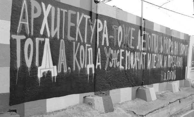 “Архитектура слова”(“文字的建筑”)丨俄罗斯库尔斯克-36