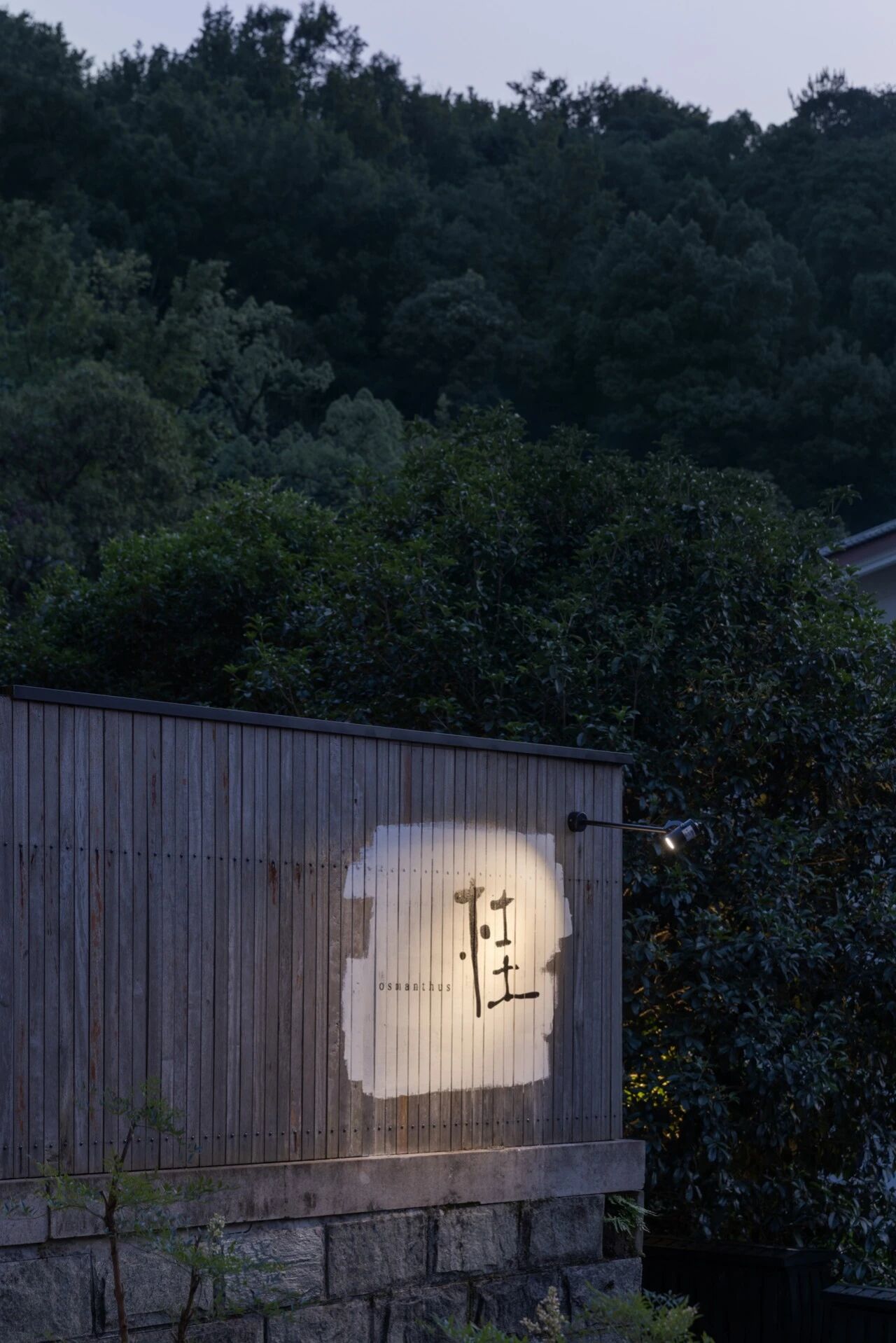 Osmanthus · 桂 · 山中料理丨中国杭州丨杭州观堂室内设计有限公司（空间）,寸村传媒（标识）-22