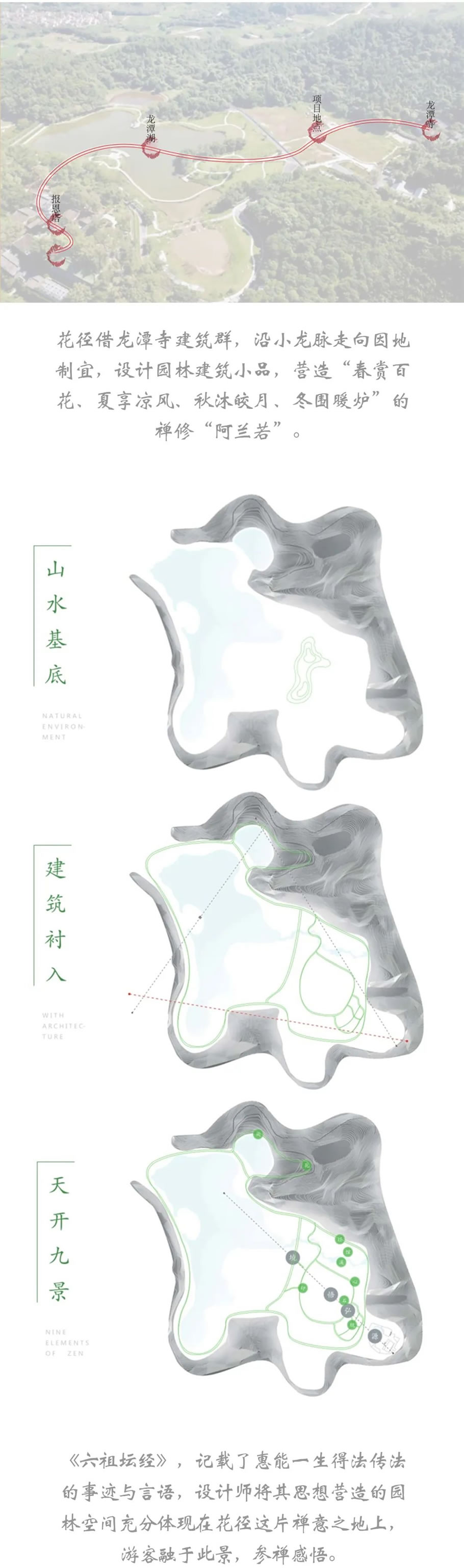 新兴县六祖故里旅游度假区花径项目丨中国云浮丨棕榈设计集团有限公司-3