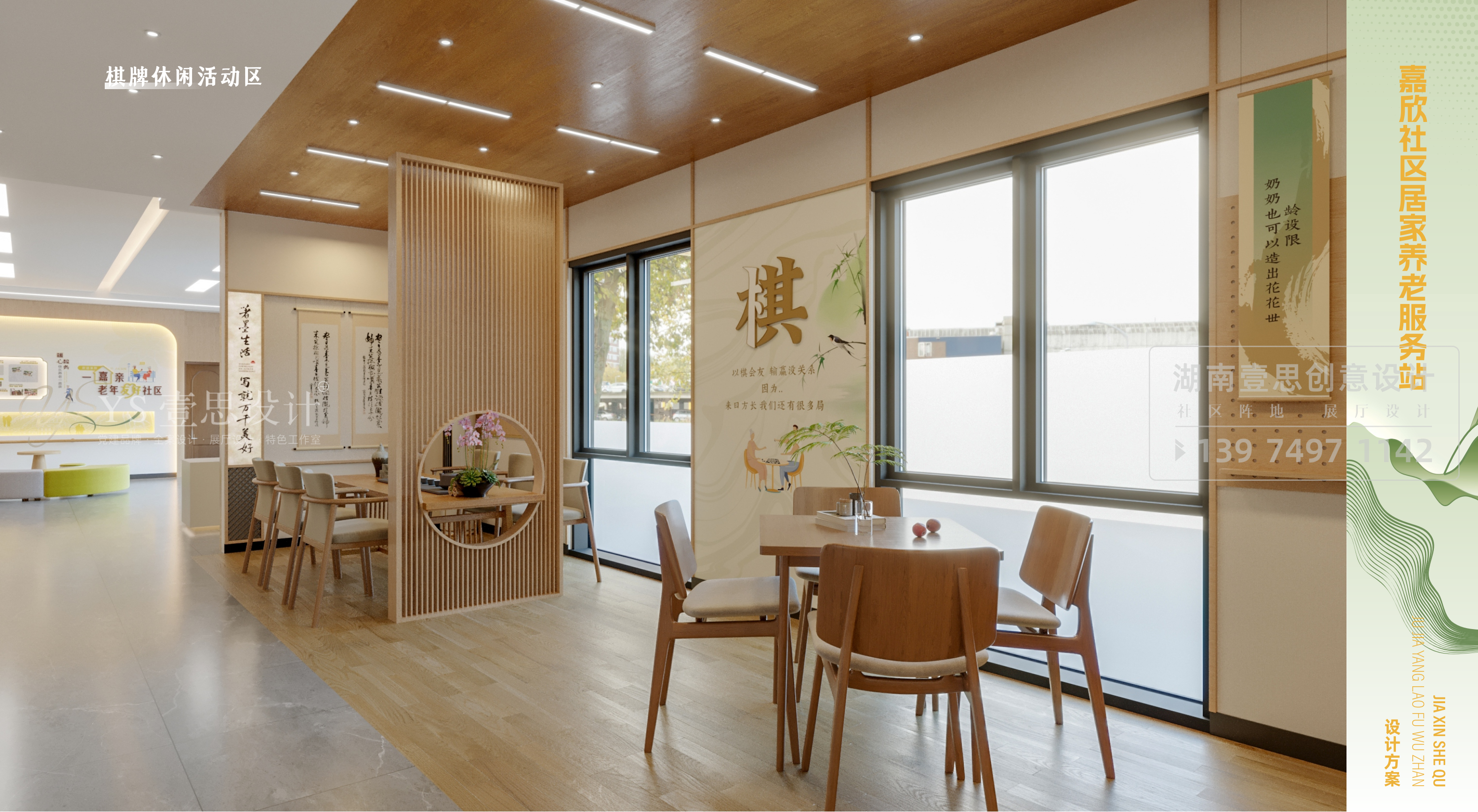社区居家养老服务中心设计丨中国长沙丨湖南壹思创意设计有限公司-17