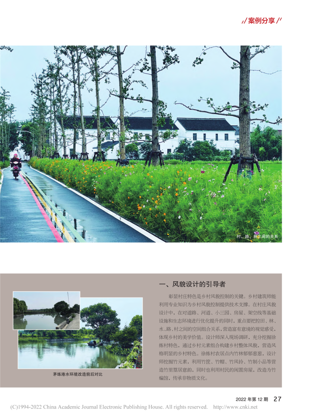 境作|恋“练”春光，“宝藏”踏青地：青浦徐练村，有多好逛？-133