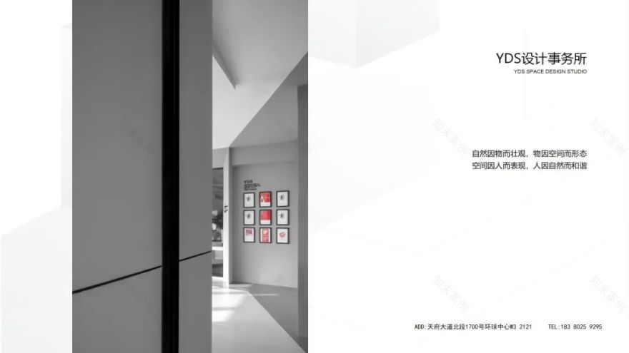 YDS 设计事务所丨中国成都-0