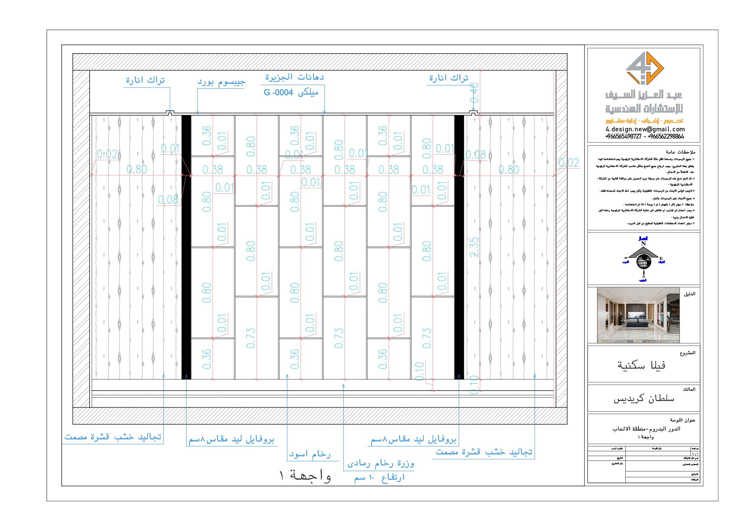 Working drawings of play room in villa in KSA-7
