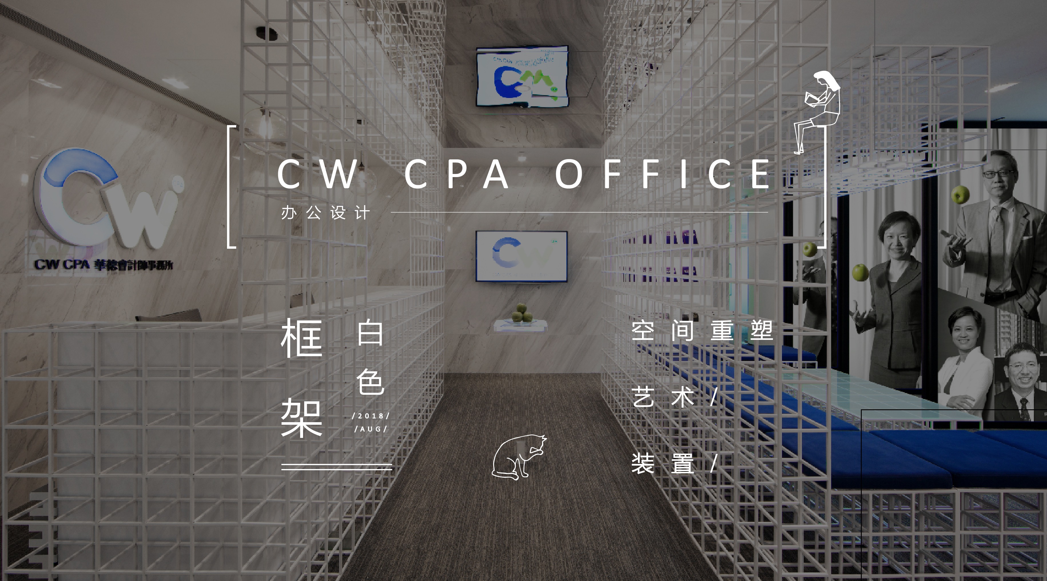 华德会计师事务所办公室-0