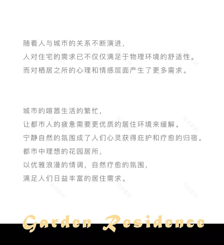 成都万科公园传奇丨中国成都-0