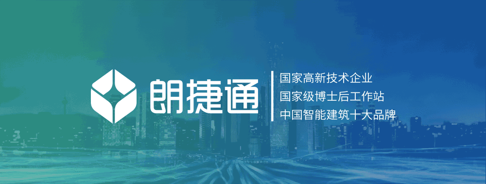 【项目案例】朗捷通携手方太打造“未来工厂”新标杆-0