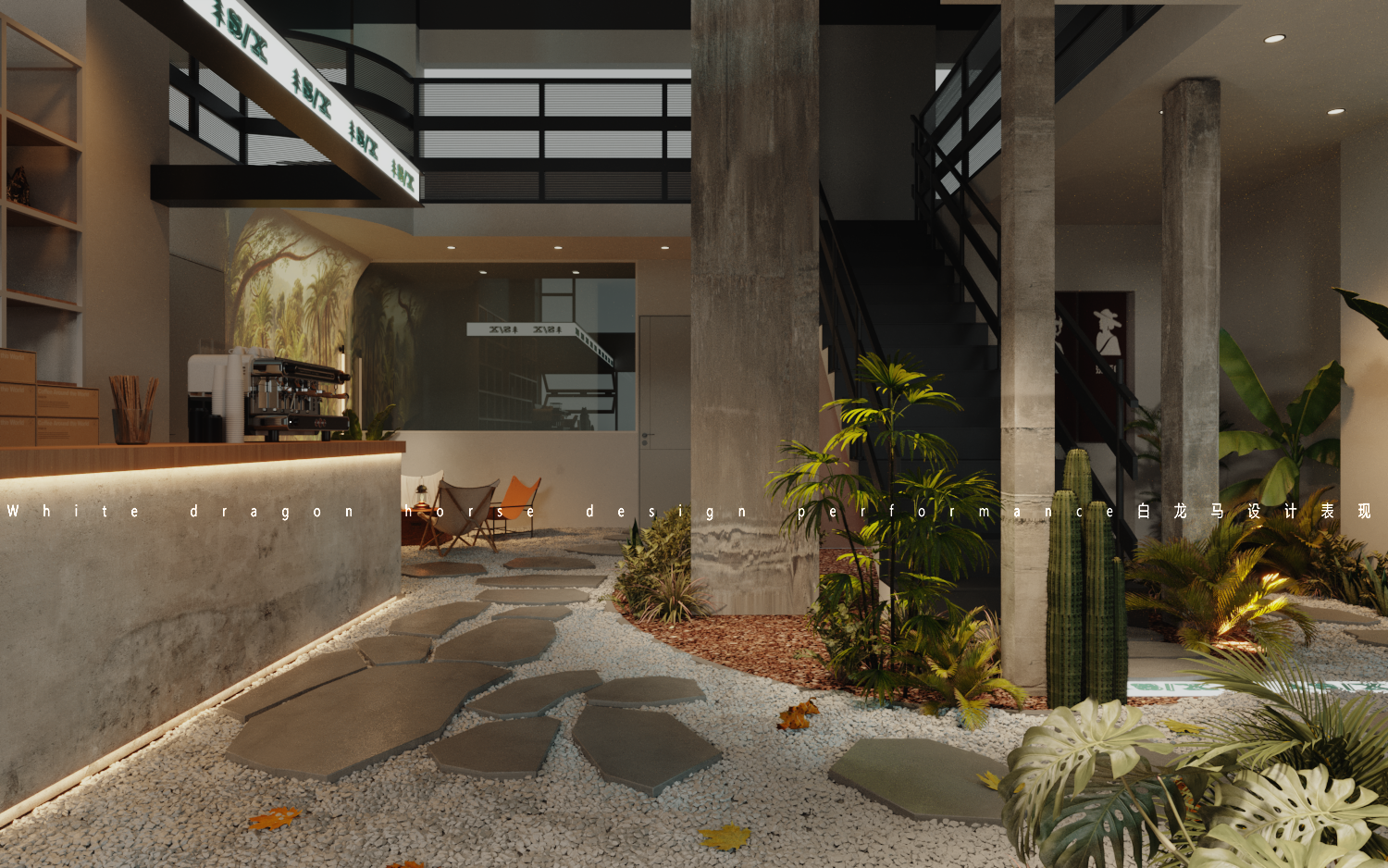 露营风——白龙马效果图-7