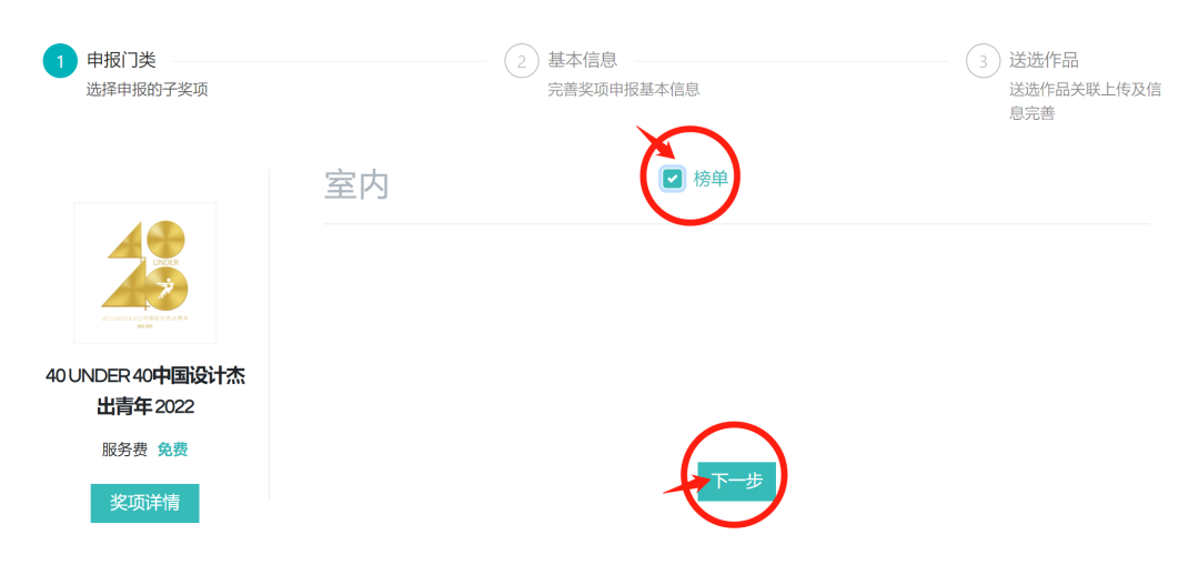 40 UNDER 40 中国设计杰出青年（20222023）丨洛阳罗曼罗兰文化传播-101